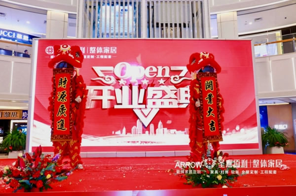 箭牌家居定制海口旗艦店以多維度活動(dòng)提升終端業(yè)績(jī)！