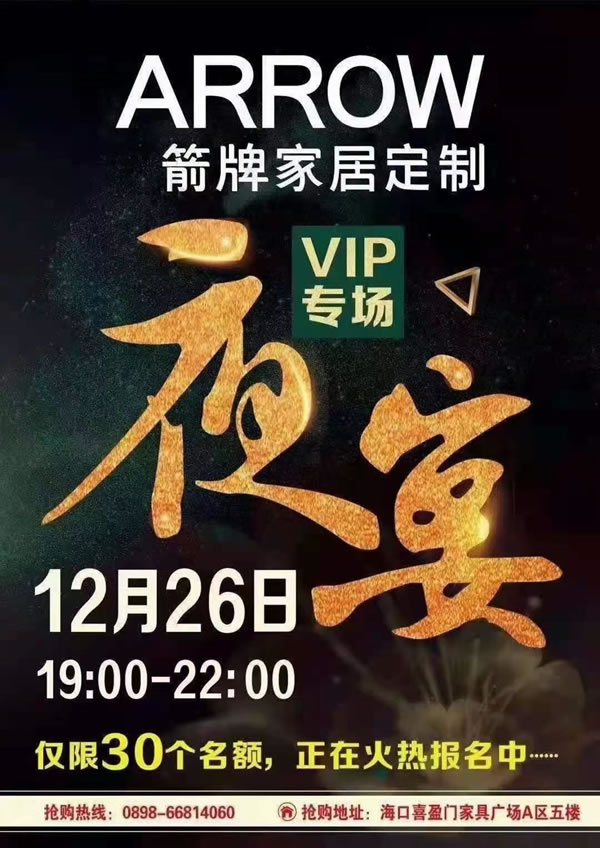 箭牌家居定制?？谄炫灥暌远嗑S度活動(dòng)提升終端業(yè)績(jī)！