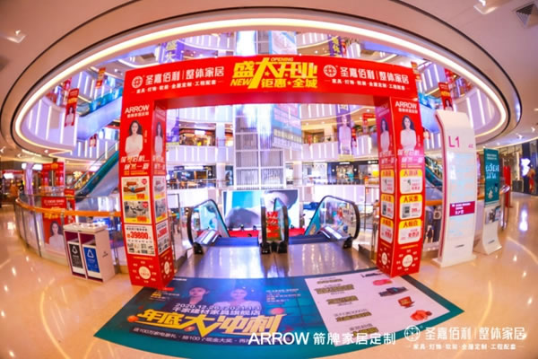 箭牌家居定制?？谄炫灥暌远嗑S度活動(dòng)提升終端業(yè)績(jī)！