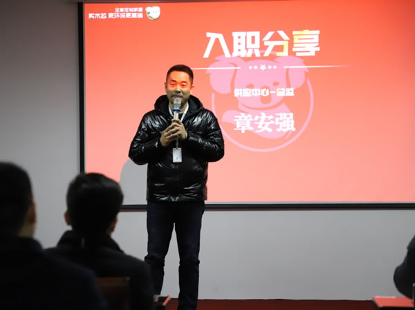 全度定制家居月度會(huì)議
