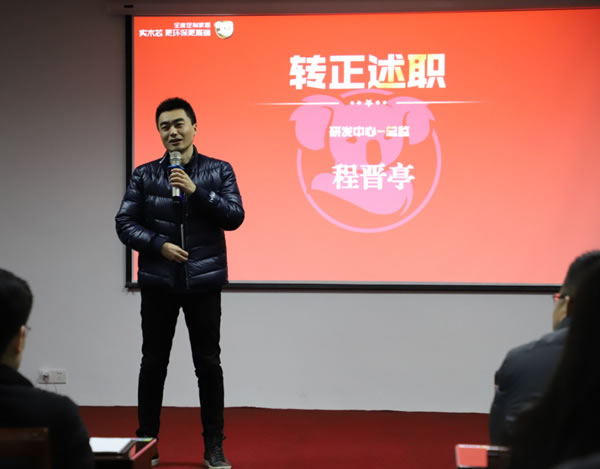 全度定制家居月度會(huì)議