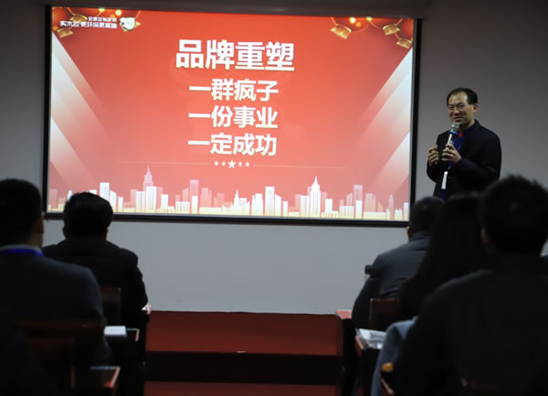 全度定制家居月度會(huì)議