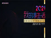 工之善巧，循復(fù)以雕——致18年路上的居里亞全屋定制