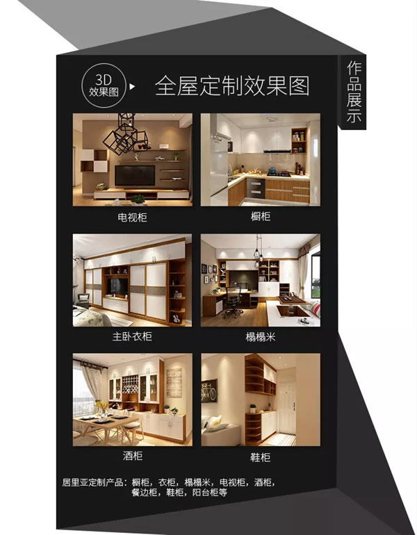 工之善巧，循復以雕——致18年路上的居里亞全屋定制