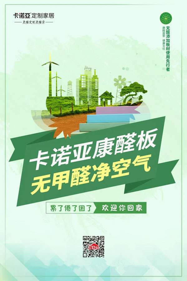 年度回顧：2020年卡諾亞定制家居大事記！