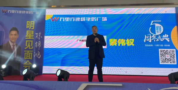 湘鄉(xiāng)美尼美快裝定制7周年慶圓滿舉辦