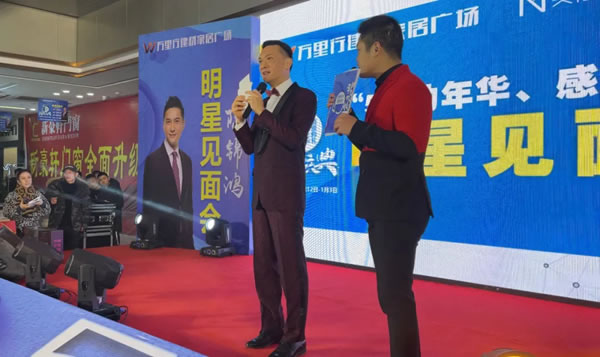 湘鄉(xiāng)美尼美快裝定制7周年慶圓滿舉辦