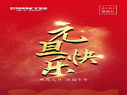 匯星品乘風(fēng)破浪，探尋實(shí)力派品牌開掛之路！
