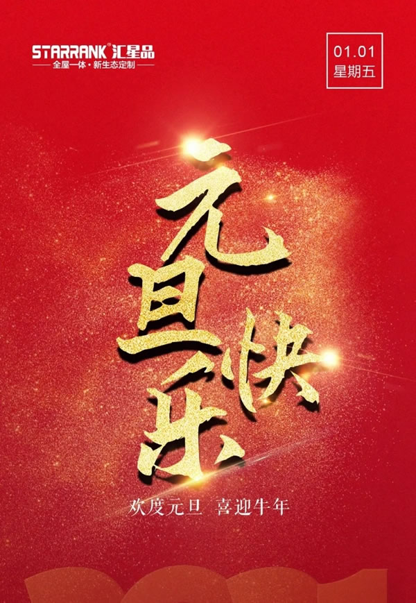 匯星品乘風破浪，探尋實力派品牌開掛之路！