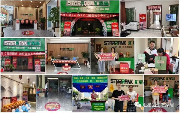 匯星品乘風破浪，探尋實力派品牌開掛之路！