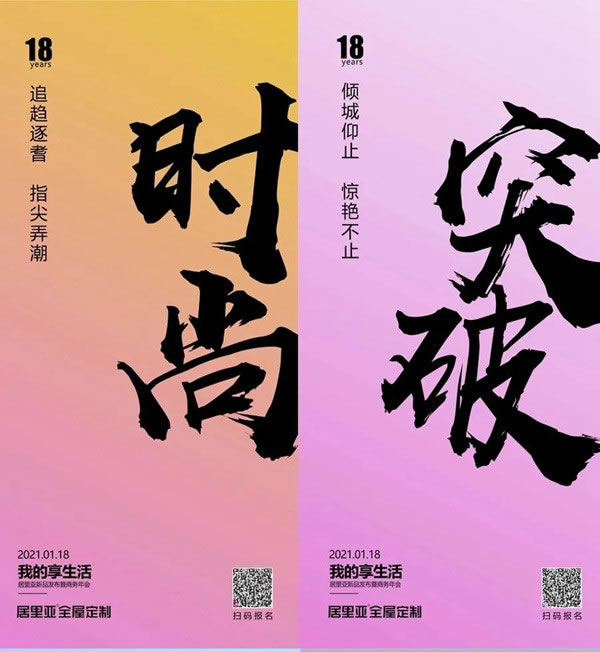心之所向 素履以往——致18年路上的居里亞全屋定制