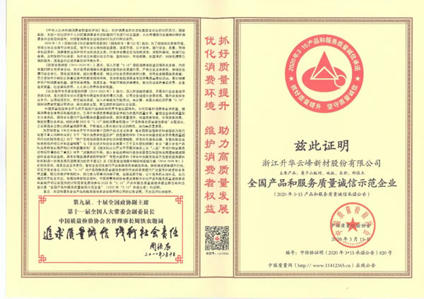 回望鎏金，莫干山全屋定制2020年大事記