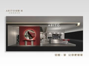 安圖·家貴陽店盛大開業(yè)，探索品質(zhì)生活