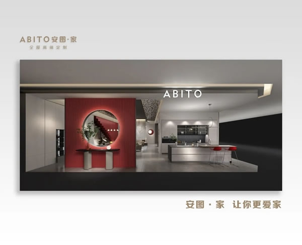 安圖·家貴陽店盛大開業(yè)，探索品質(zhì)生活