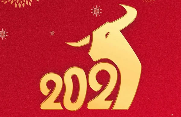 沃美德全屋定制祝您：元旦快樂，好事連連！