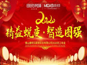年度回顧！2020年伊百麗持續(xù)奮斗，勇往直前！