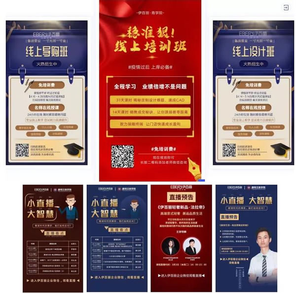 年度回顧！2020年伊百麗持續(xù)奮斗，勇往直前！