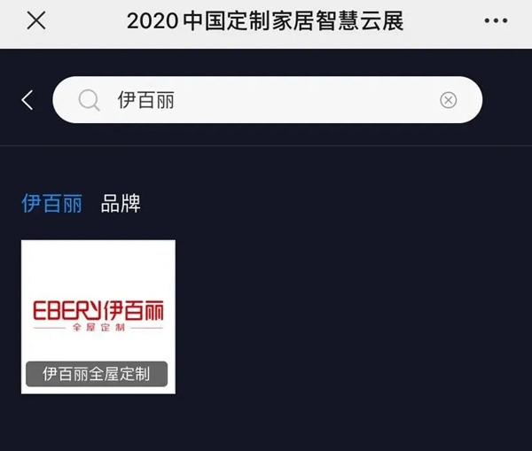 年度回顧！2020年伊百麗持續(xù)奮斗，勇往直前！
