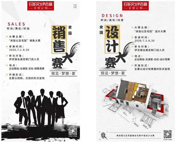 年度回顧！2020年伊百麗持續(xù)奮斗，勇往直前！