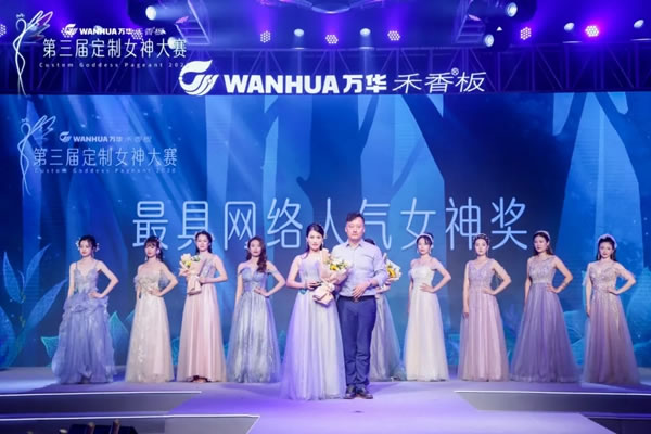 年度回顧！2020年伊百麗持續(xù)奮斗，勇往直前！