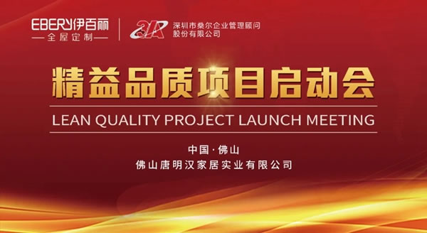 年度回顧！2020年伊百麗持續(xù)奮斗，勇往直前！