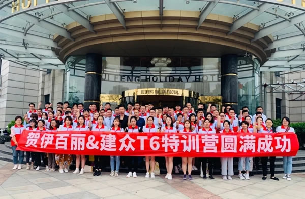 年度回顧！2020年伊百麗持續(xù)奮斗，勇往直前！