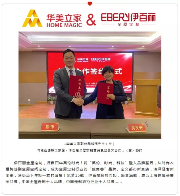 年度回顧！2020年伊百麗持續(xù)奮斗，勇往直前！