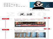固諾家居2020年度《足 · 跡》TOP榜
