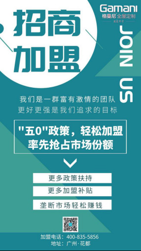 回首2020，細數(shù)格曼尼全屋定制年度大事記Top10