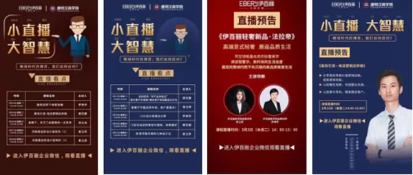 伊百麗全屋定制2020年度回顧