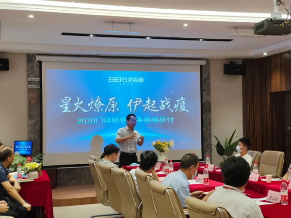 伊百麗全屋定制2020年度回顧
