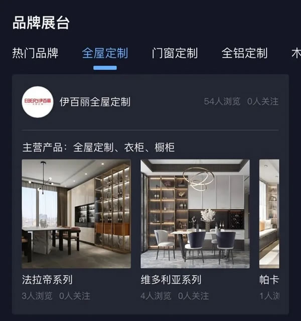 伊百麗全屋定制2020年度回顧