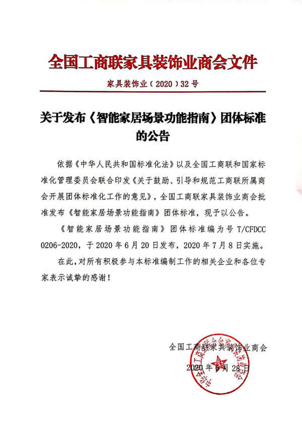 伊百麗全屋定制2020年度回顧