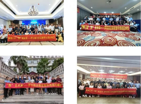 伊百麗全屋定制2020年度回顧