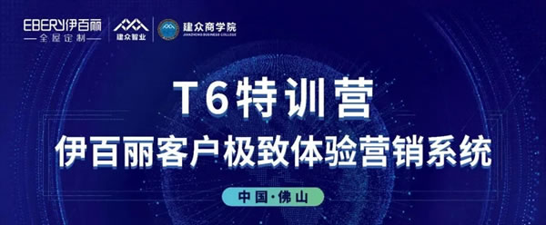 伊百麗全屋定制2020年度回顧