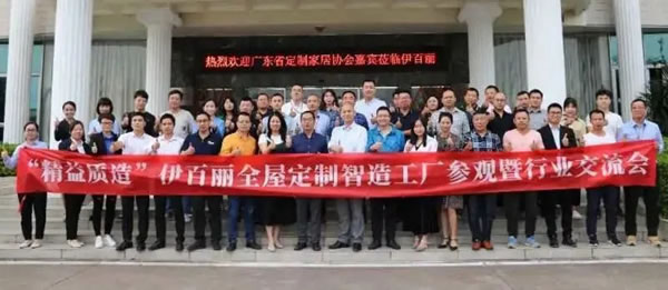 伊百麗全屋定制2020年度回顧