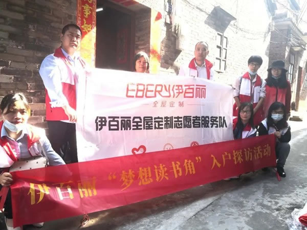 伊百麗全屋定制2020年度回顧