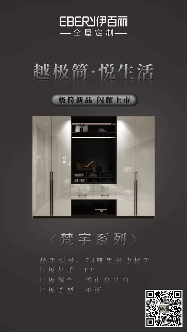 伊百麗全屋定制2020年度回顧