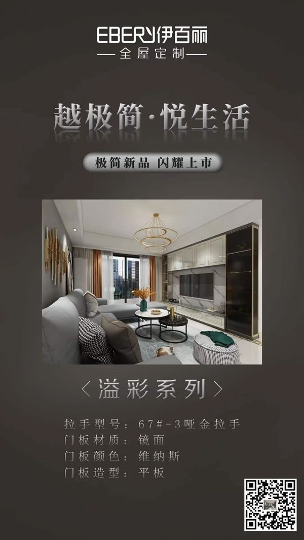 伊百麗全屋定制2020年度回顧