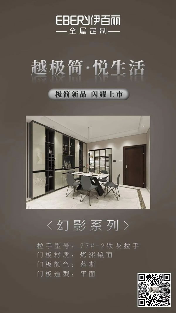 伊百麗全屋定制2020年度回顧