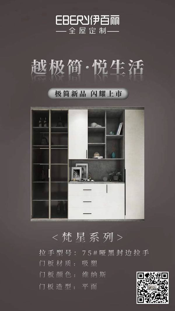 伊百麗全屋定制2020年度回顧