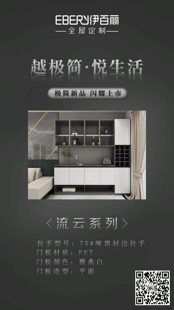 伊百麗全屋定制2020年度回顧