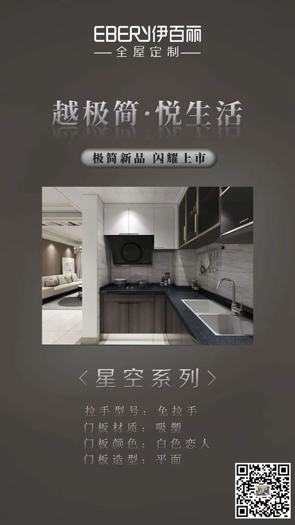 伊百麗全屋定制2020年度回顧
