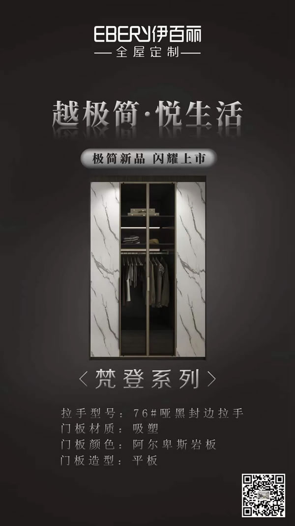 伊百麗全屋定制2020年度回顧