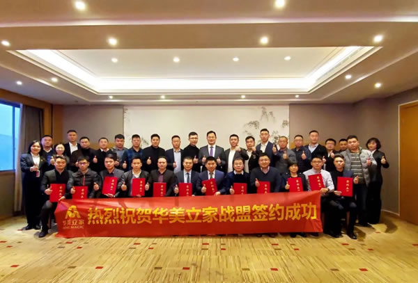 伊百麗全屋定制2020年度回顧