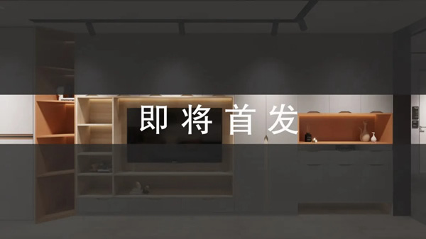 境由心生 ——博郡全屋定制家居2021新品發(fā)布預(yù)告