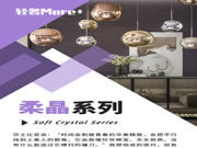 詩(shī)尼曼全屋定制：輕奢More【柔晶系列】