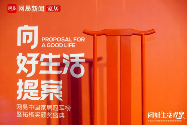 瑪格全屋定制憑專業(yè)與實力再度斬獲多項大獎！