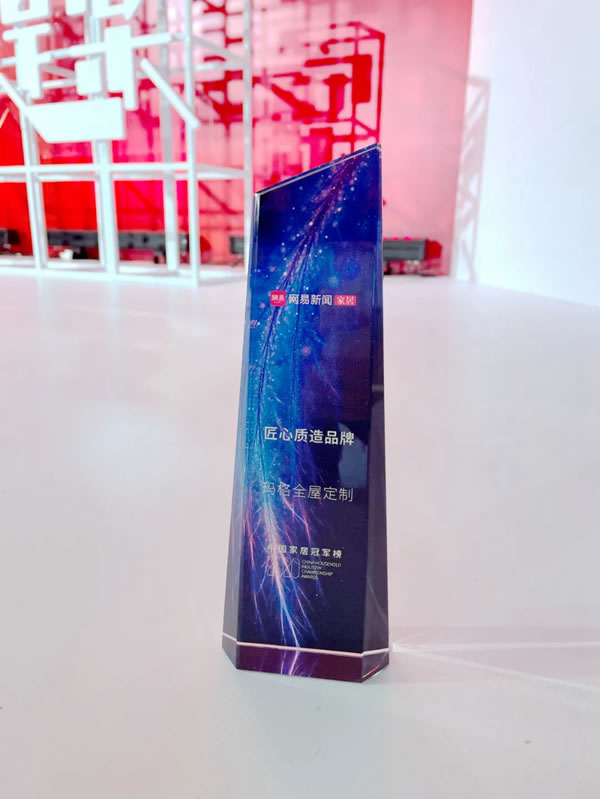 瑪格全屋定制憑專業(yè)與實力再度斬獲多項大獎！