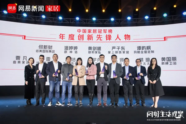 瑪格全屋定制憑專業(yè)與實力再度斬獲多項大獎！